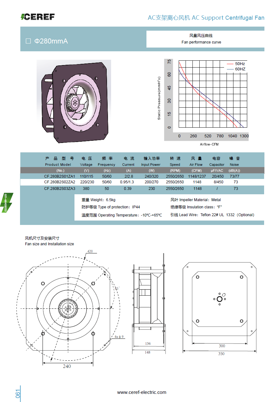 AC280支架離心風機薄款